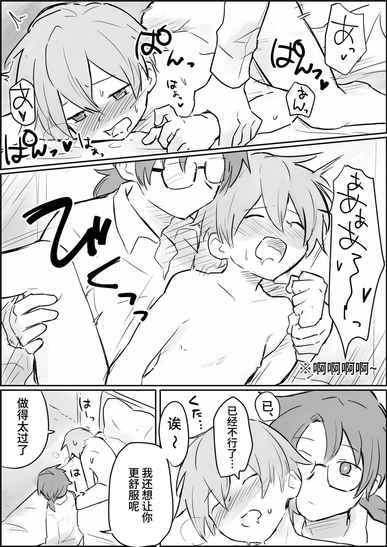 Genkai made mesuiki kichiku choukyou page 2 full