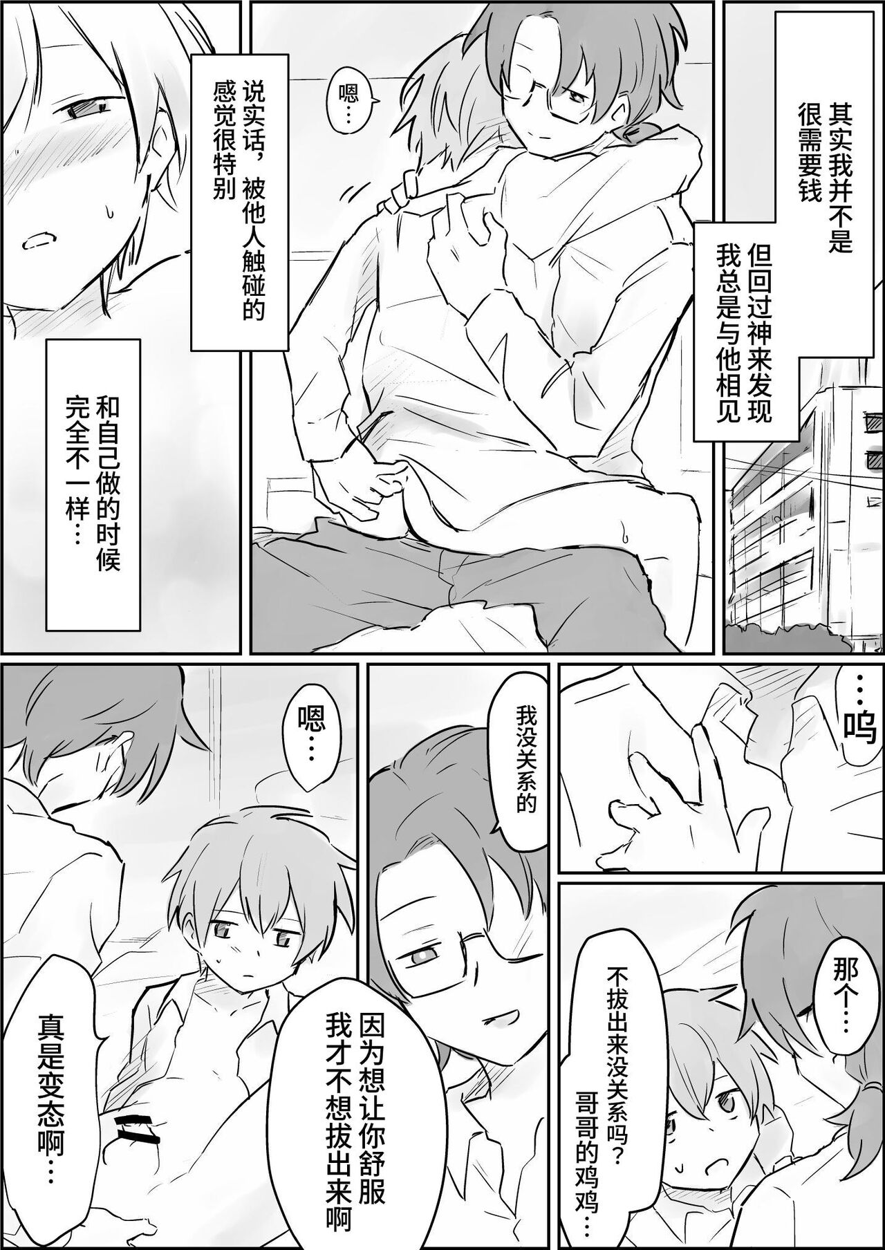 Genkai made mesuiki kichiku choukyou page 4 full