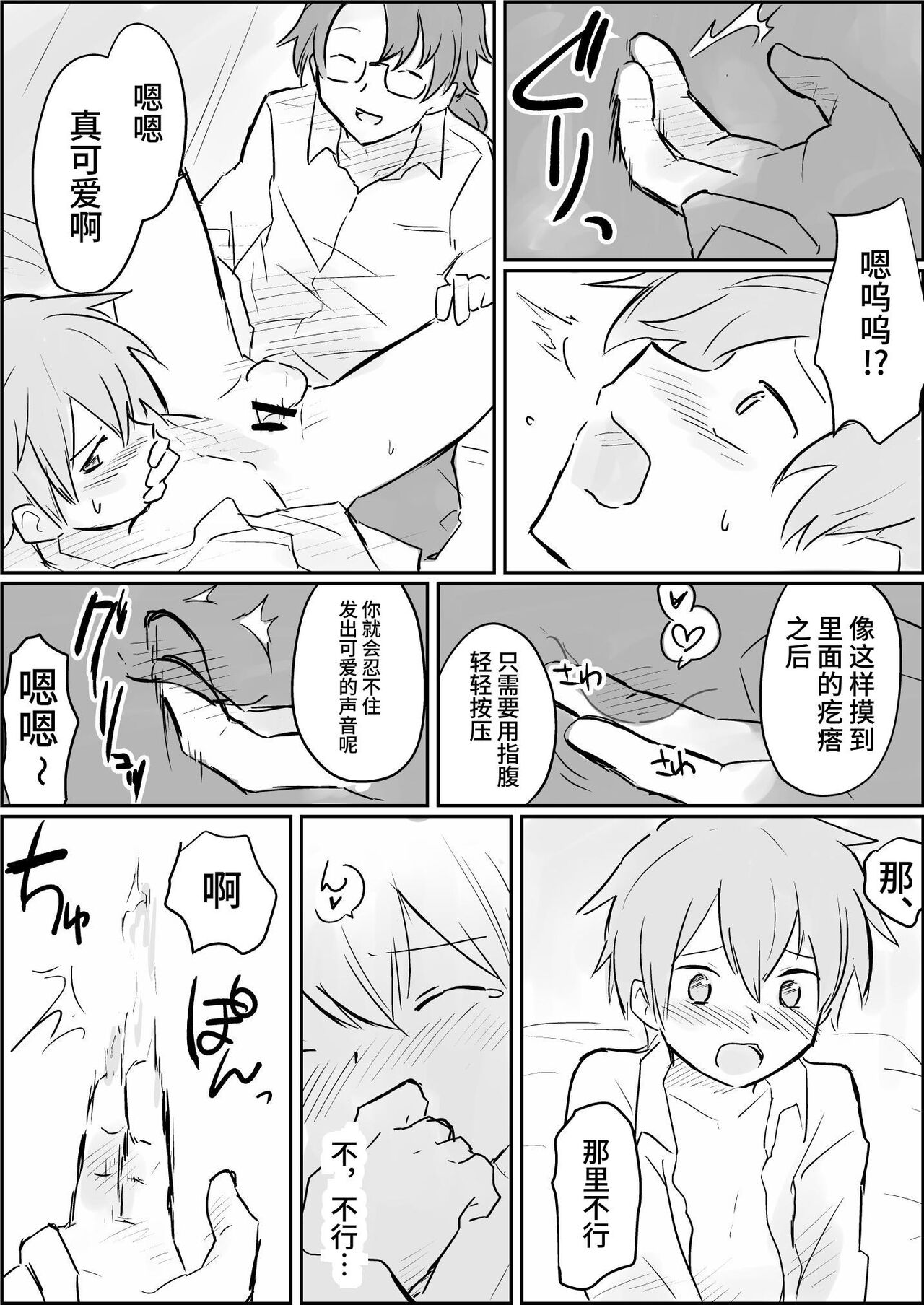 Genkai made mesuiki kichiku choukyou page 5 full