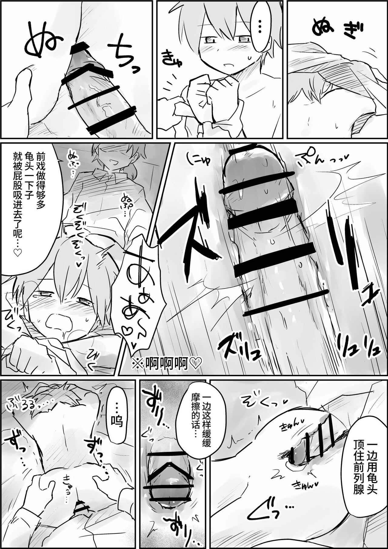 Genkai made mesuiki kichiku choukyou page 6 full