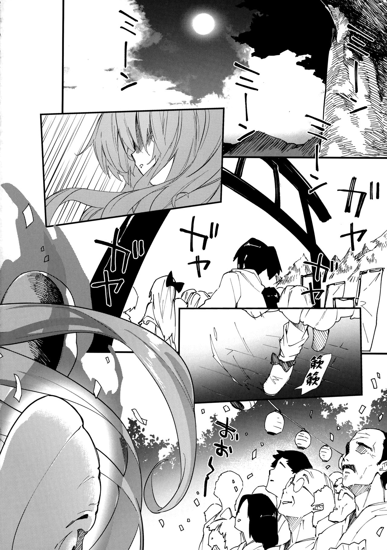 Kokoro-chan to Sukebe Suru Hon page 4 full