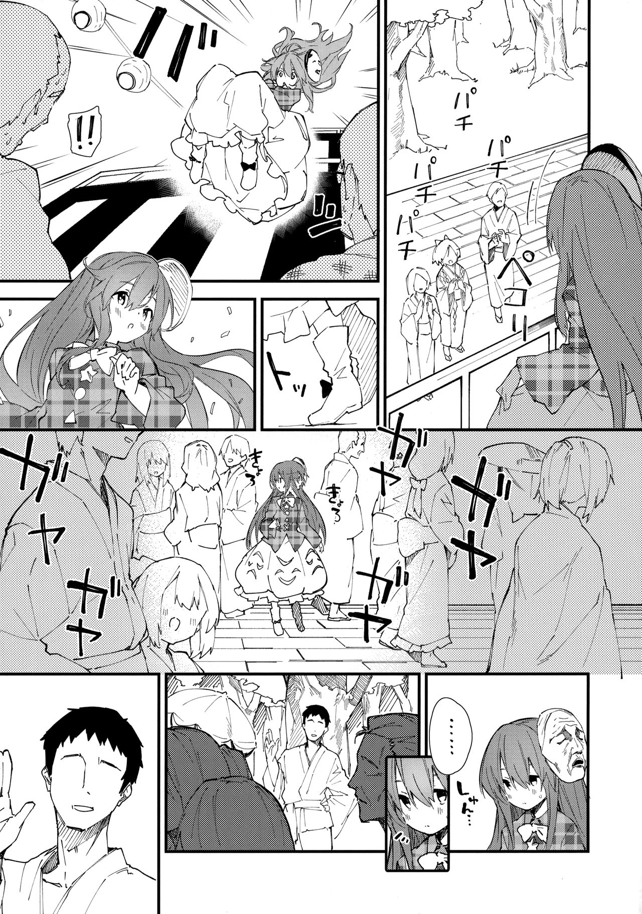 Kokoro-chan to Sukebe Suru Hon page 7 full