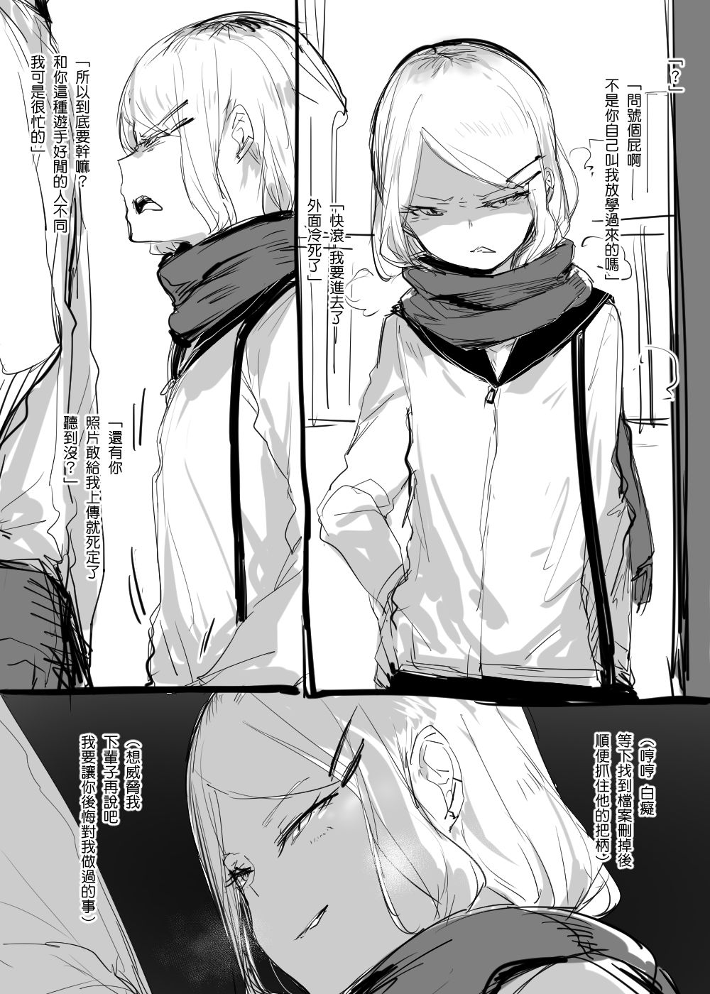 Plurkまとめ page 10 full