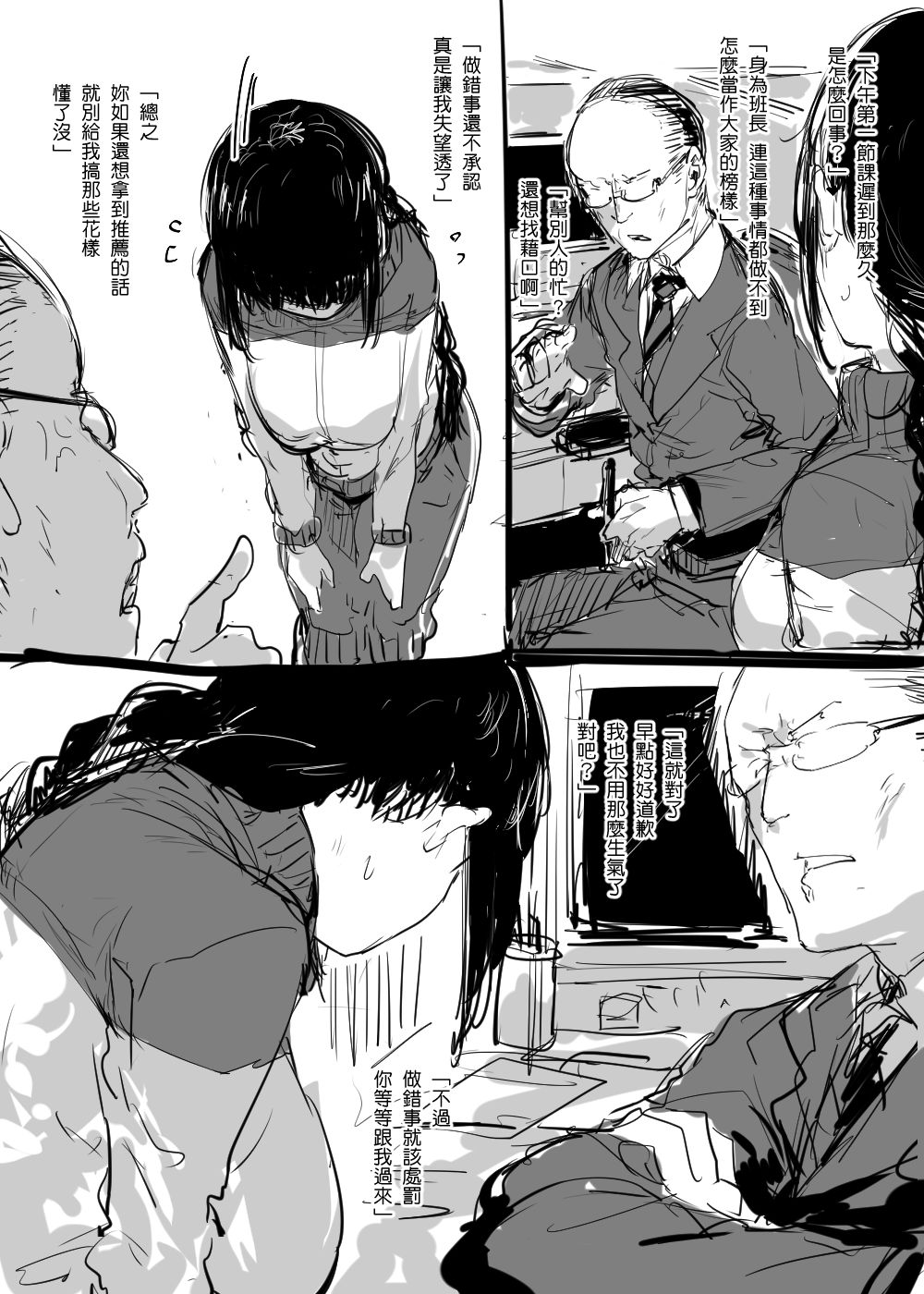 Plurkまとめ page 6 full