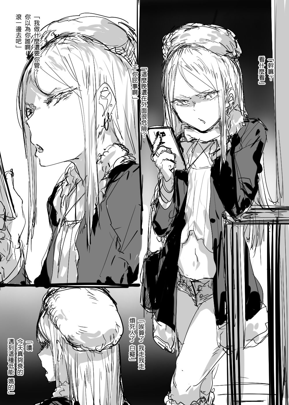 Plurkまとめ page 8 full