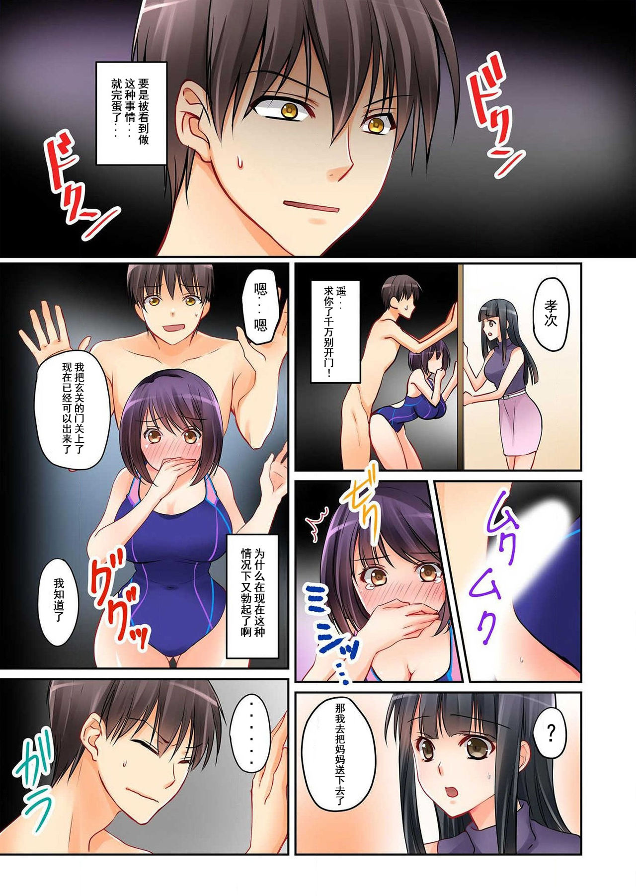 Kanojo no Imouto Ch. 2 page 6 full