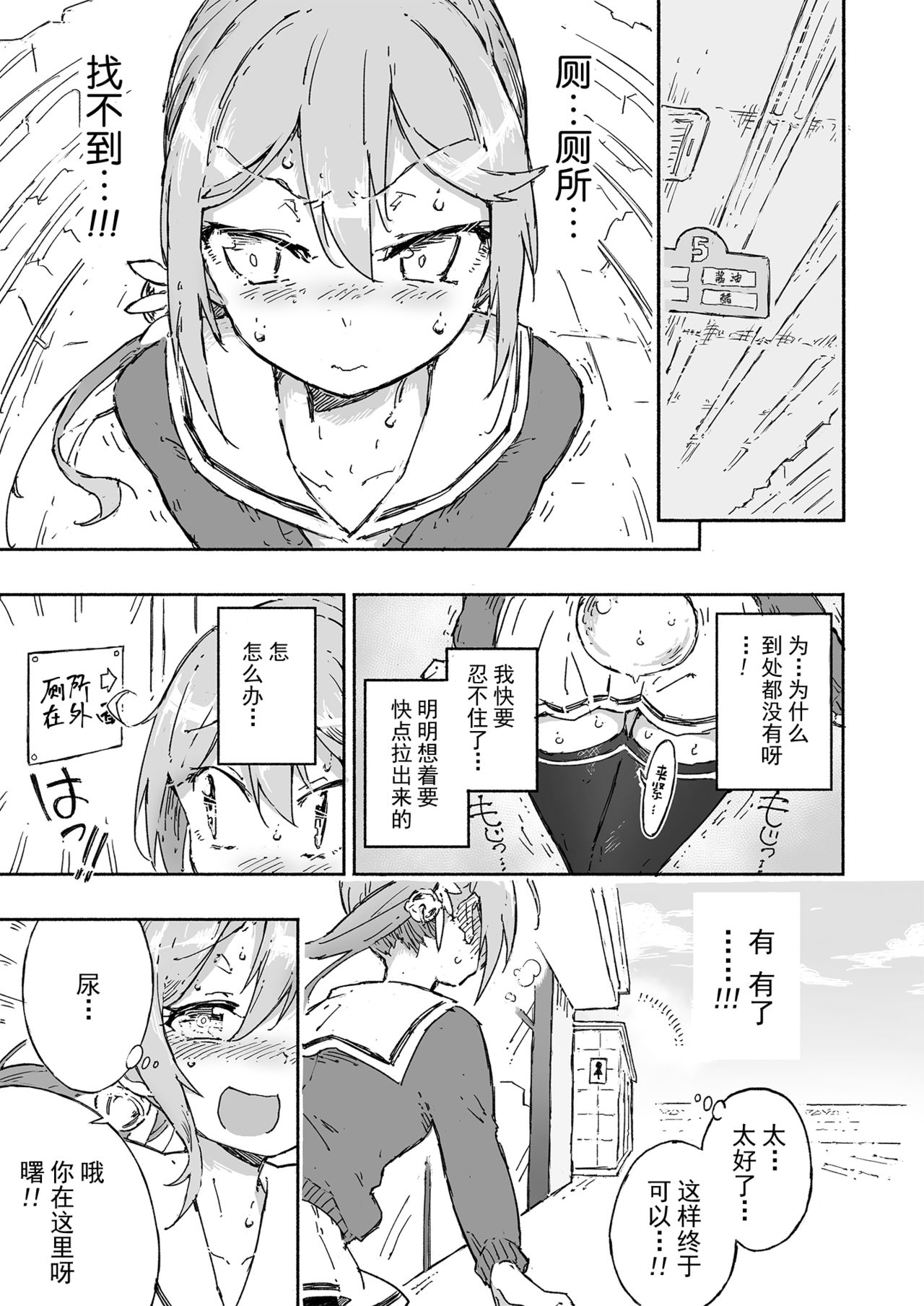 Akebono Dam wa Hanachitai! page 9 full