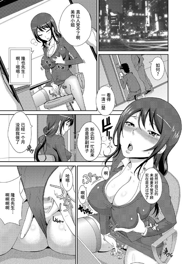 Rishokuritsu 30% Gen wa Seishorika no Okage Rashii. page 4 full