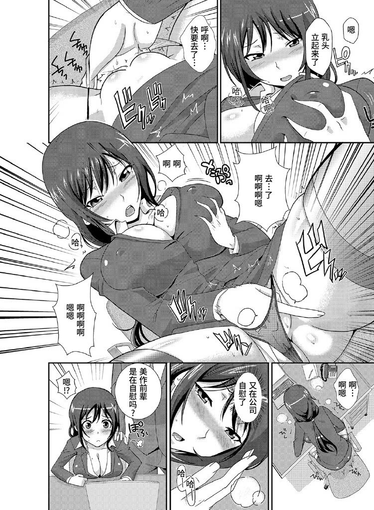 Rishokuritsu 30% Gen wa Seishorika no Okage Rashii. page 5 full