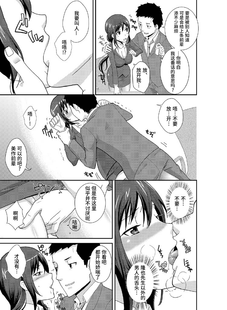 Rishokuritsu 30% Gen wa Seishorika no Okage Rashii. page 6 full