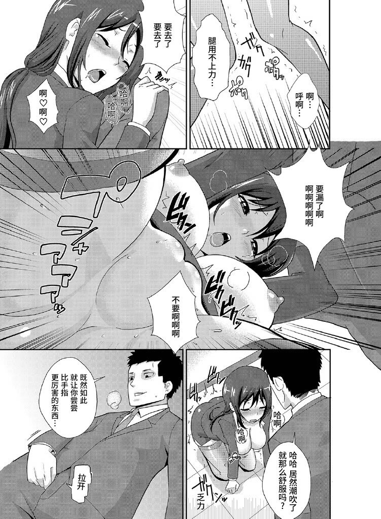 Rishokuritsu 30% Gen wa Seishorika no Okage Rashii. page 8 full