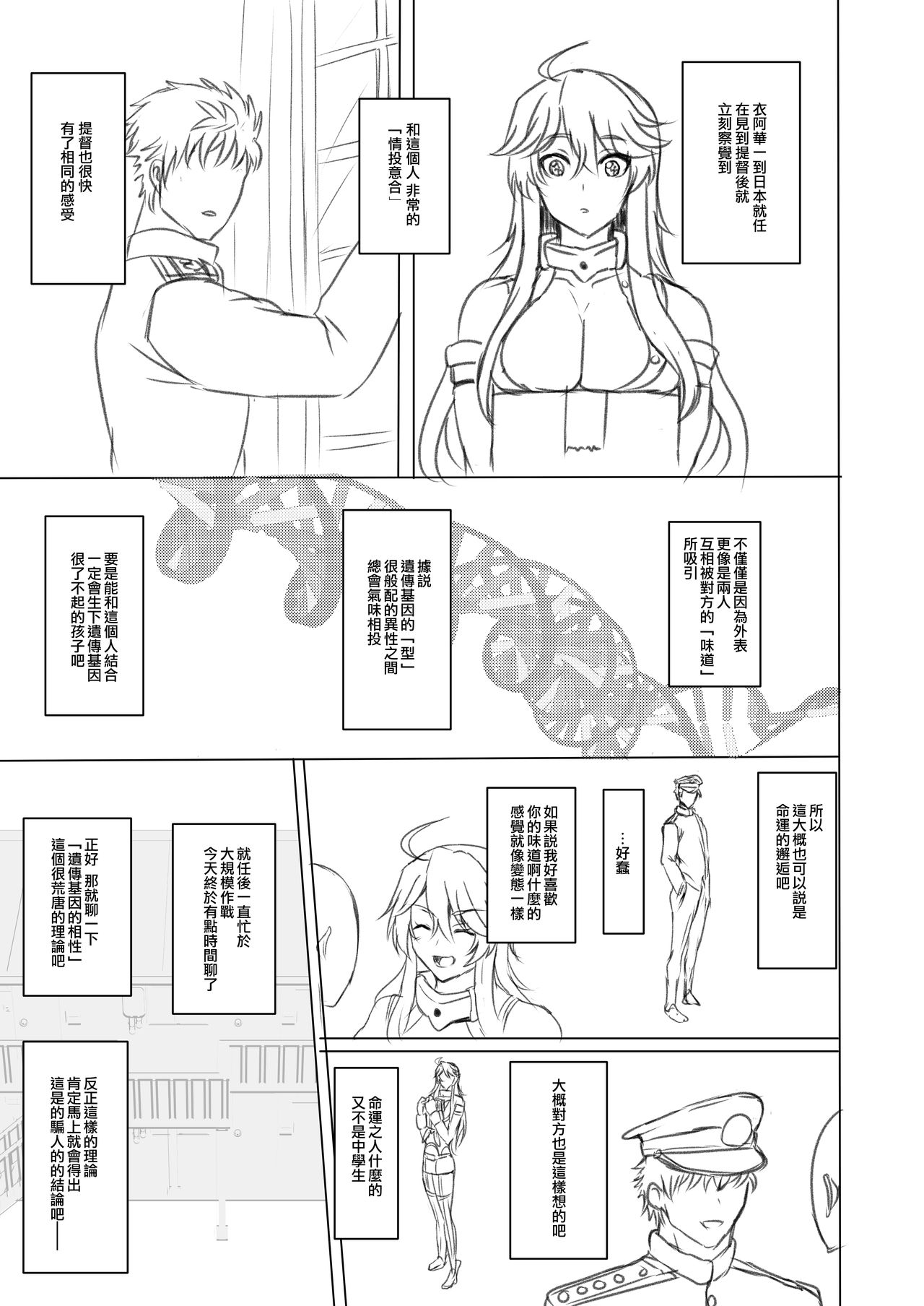 Iowa no Erohon - Iowa Hentai Manga page 5 full