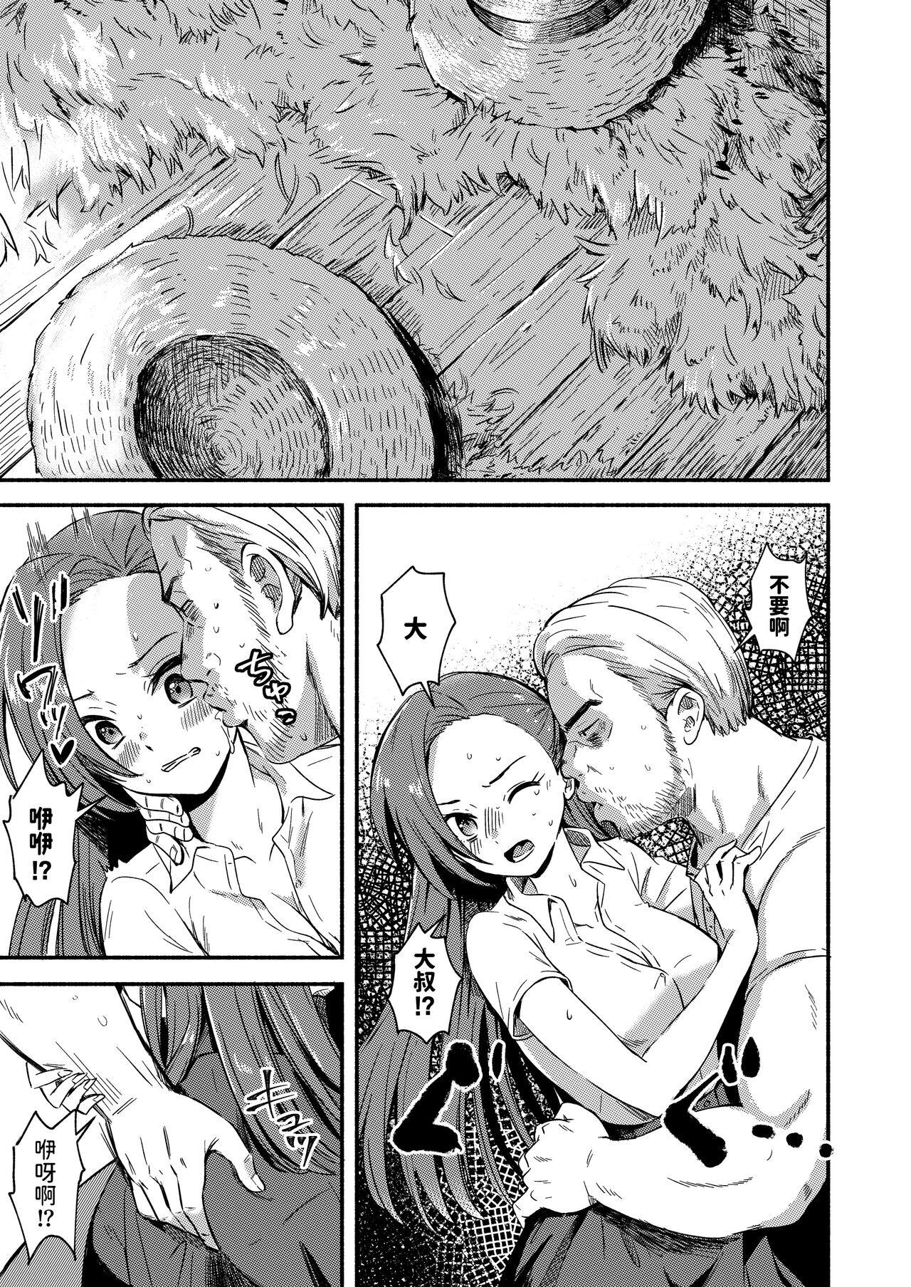 Akuyaku Reijou no Kakushi Bad End o Hakken Shimashita page 5 full