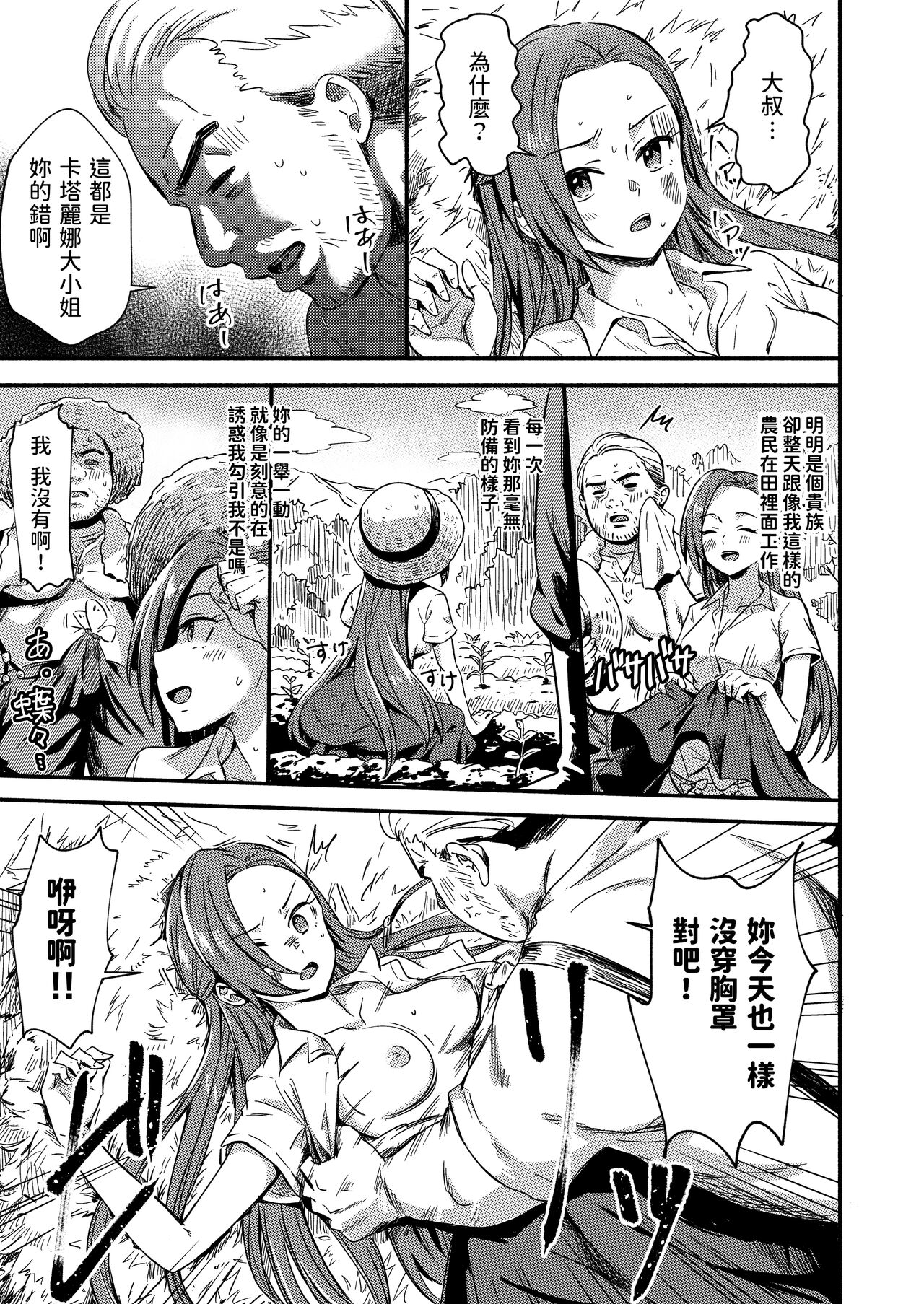 Akuyaku Reijou no Kakushi Bad End o Hakken Shimashita page 9 full