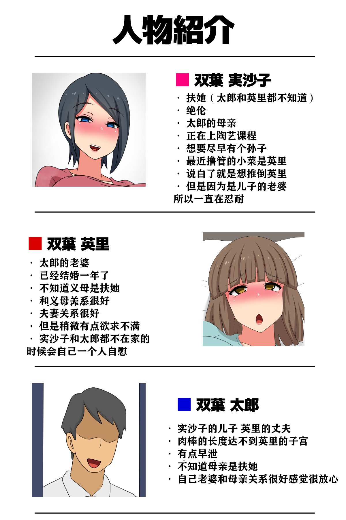 Futanari Gibo to Musuko no Yome, Hameru. page 2 full