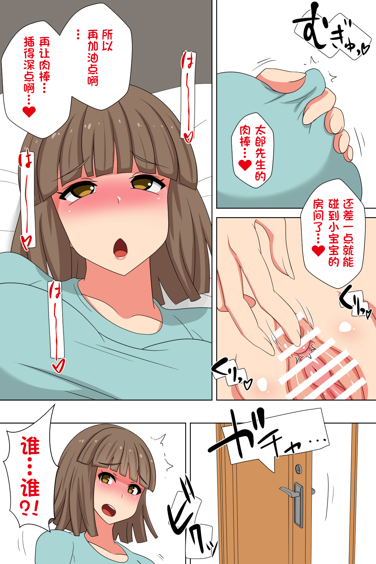 Futanari Gibo to Musuko no Yome, Hameru. page 5 full