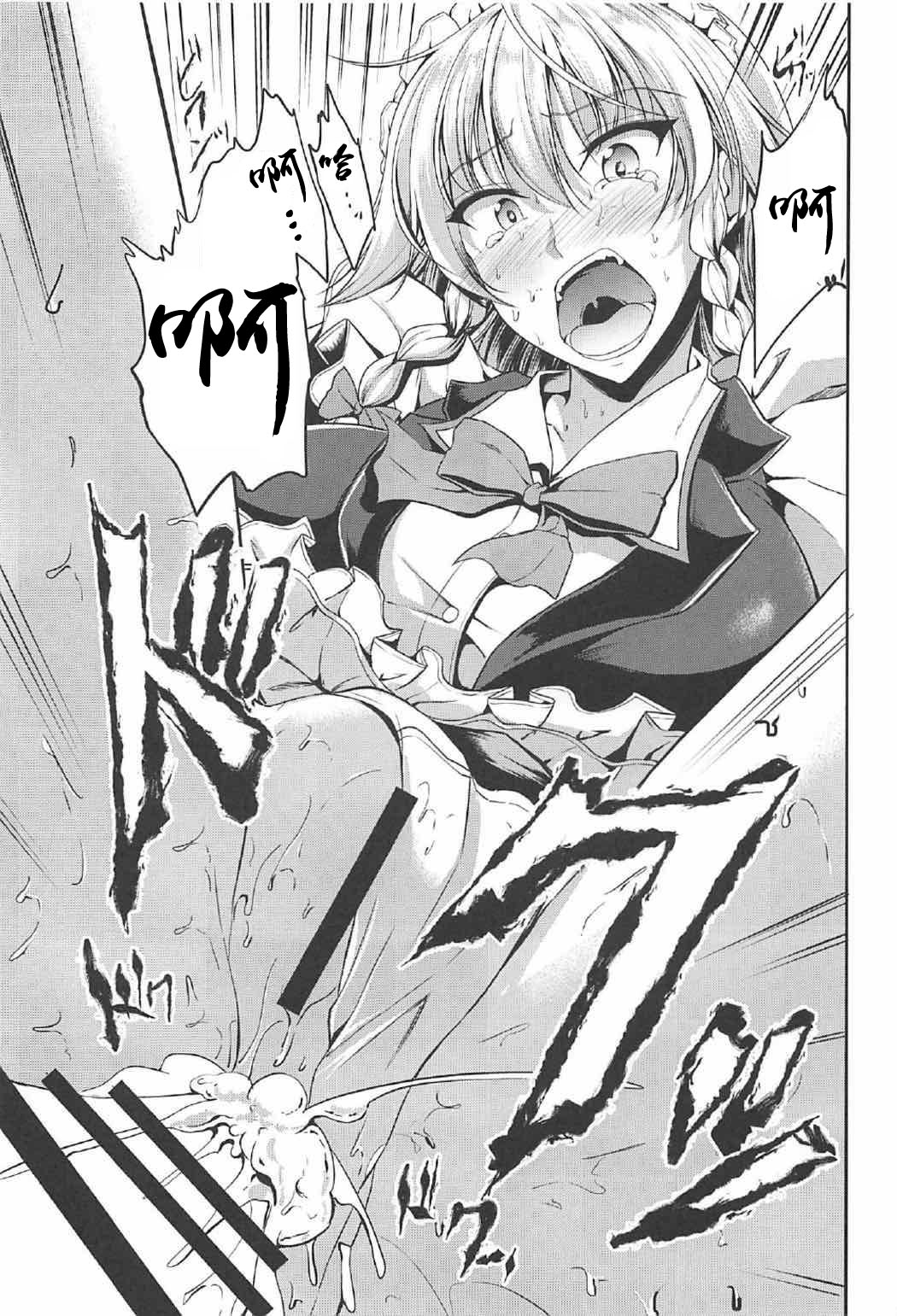 Koumakan no Iinari Maid page 10 full