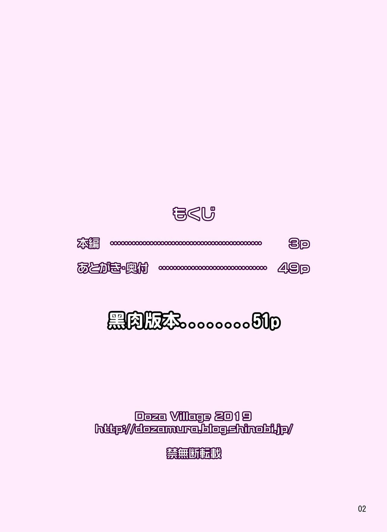 Samejima Shachou wa Keisanpu ga Osuki | 鮫島社長喜歡生過小孩的女人 page 2 full