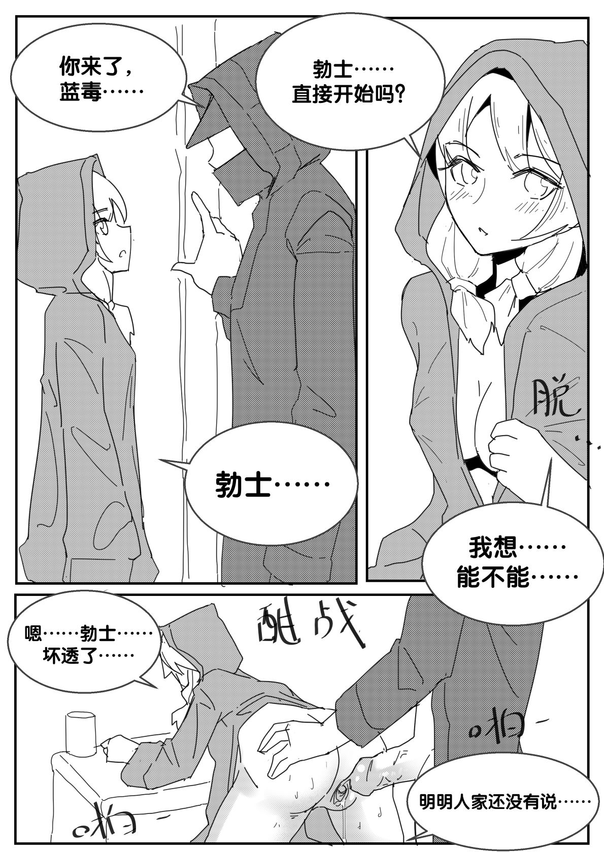勃士日常其二 page 9 full