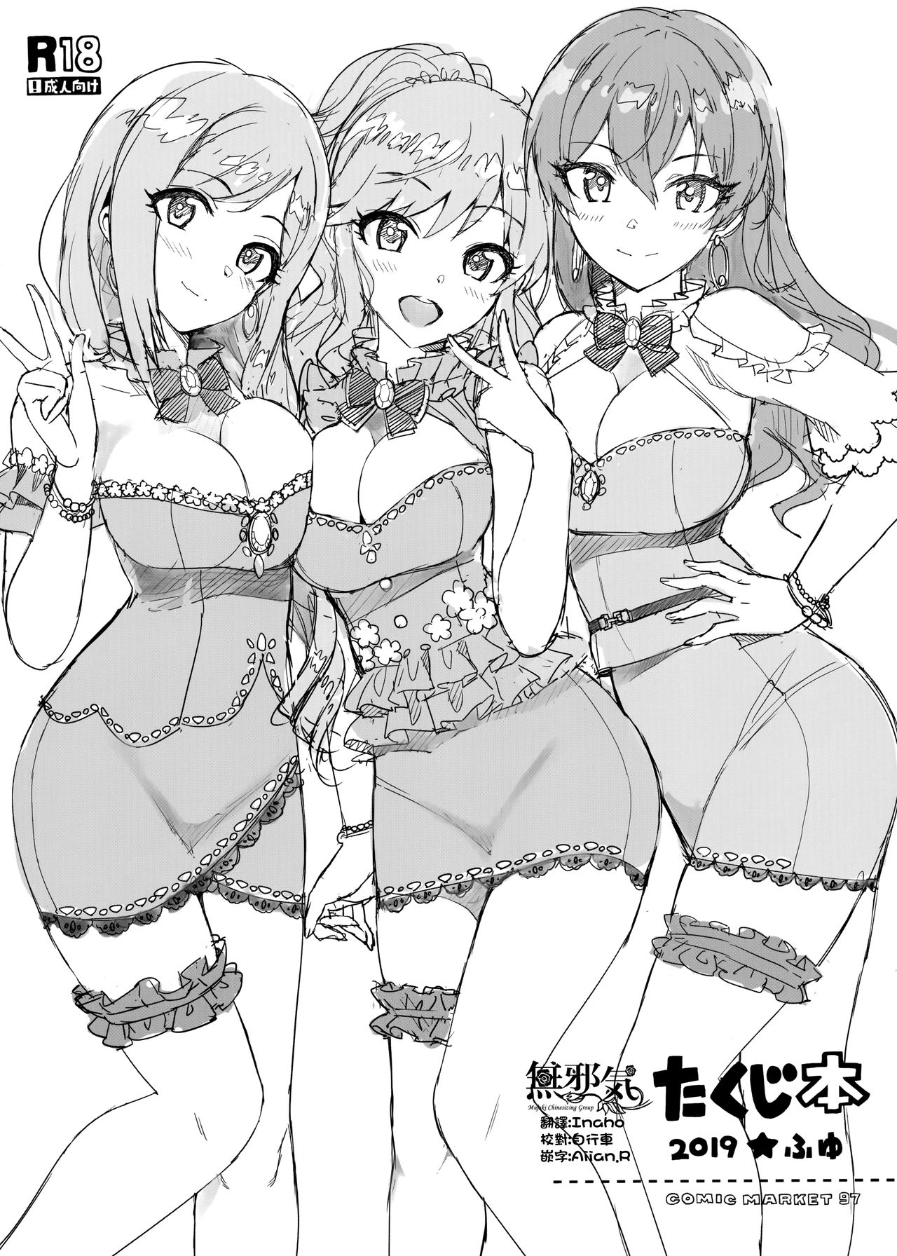 Takuji Hon 2019 Fuyu page 1 full