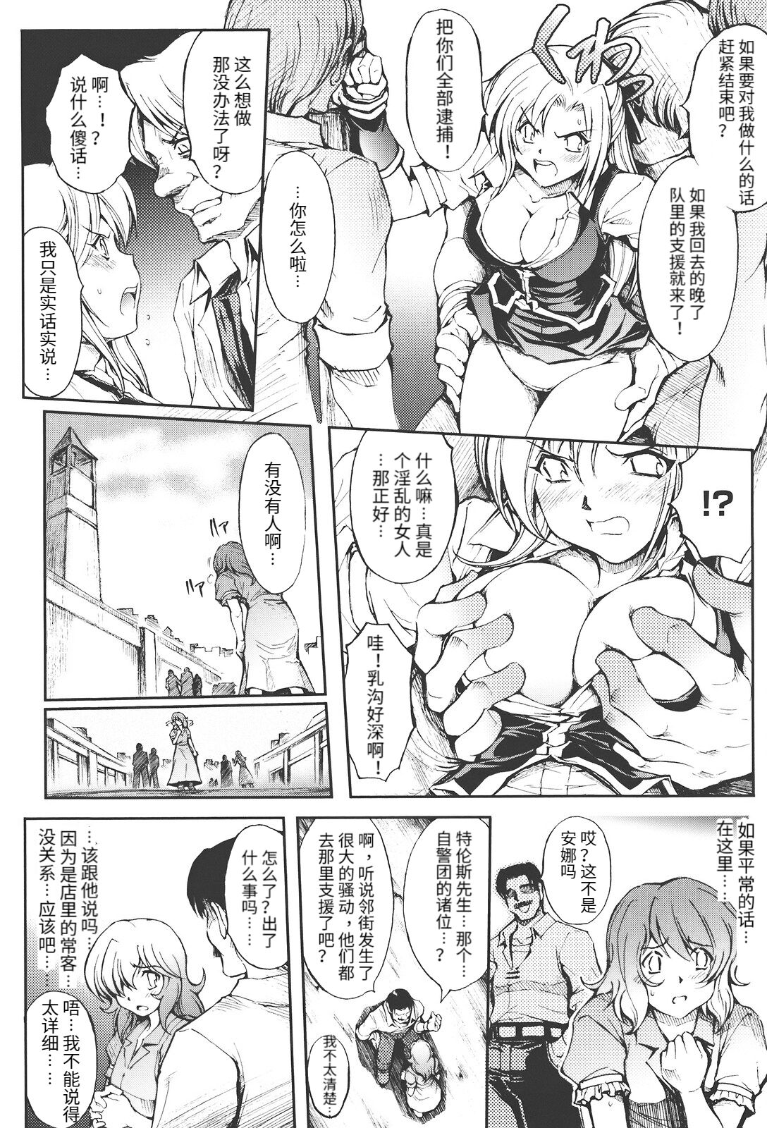 redress Zenpen + Kouhen page 10 full