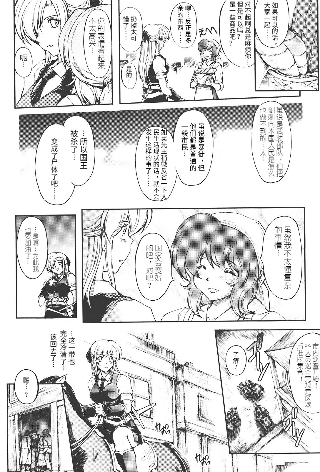 redress Zenpen + Kouhen page 4 full