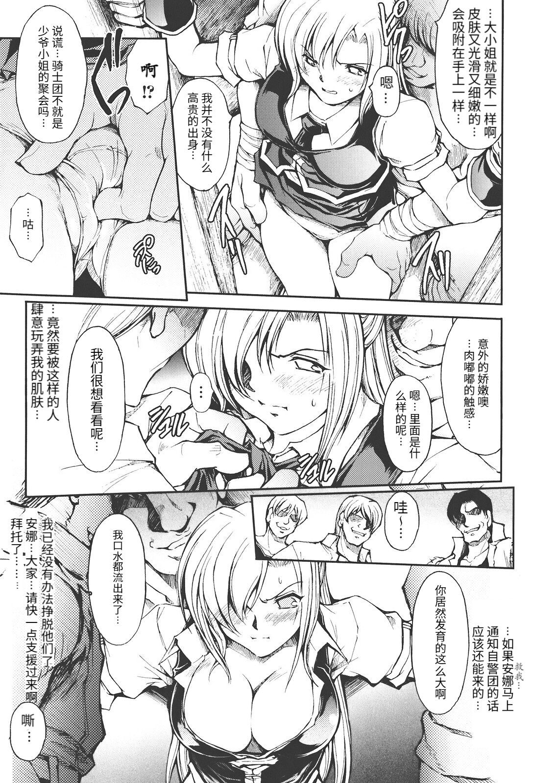 redress Zenpen + Kouhen page 9 full