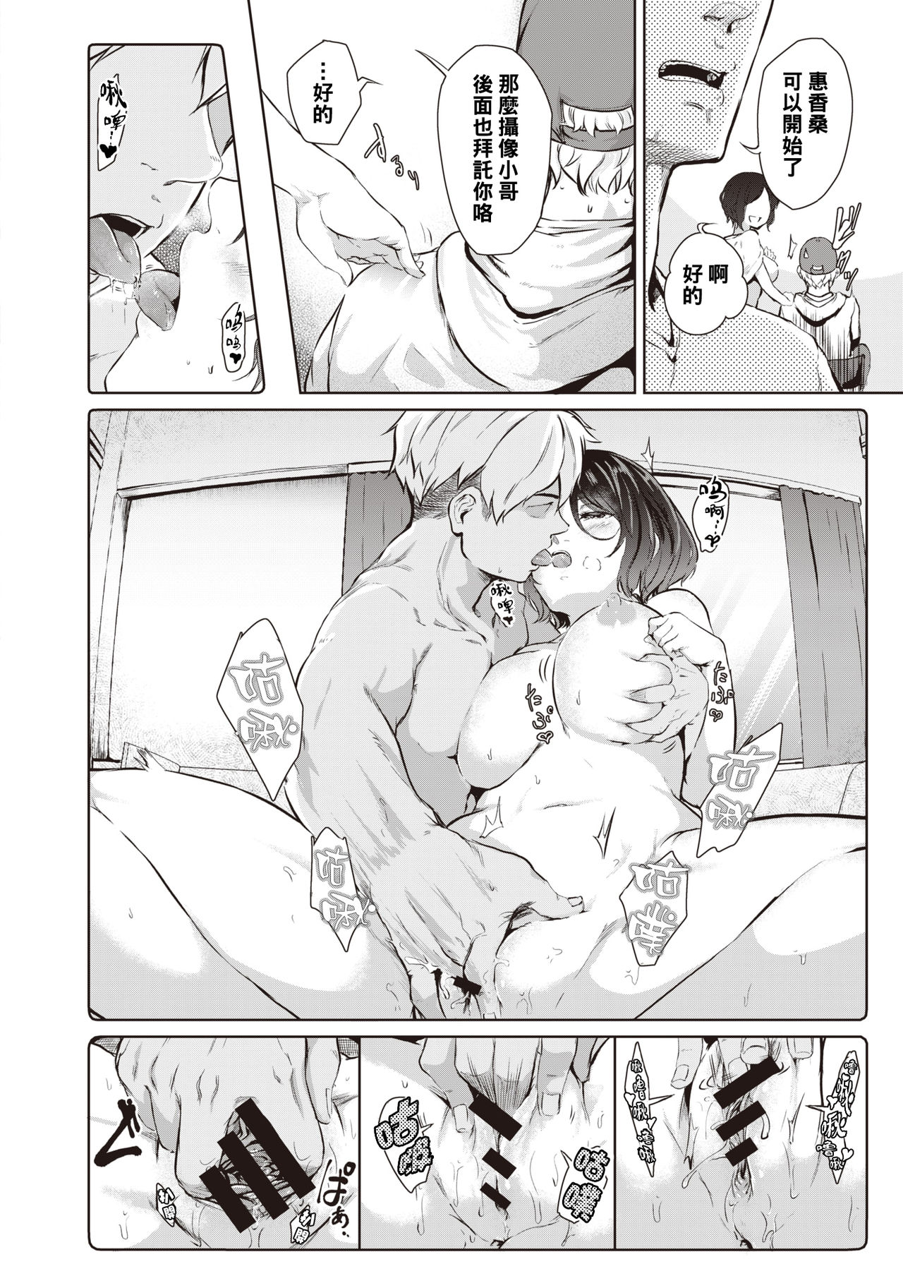 Wasurenagusa page 4 full