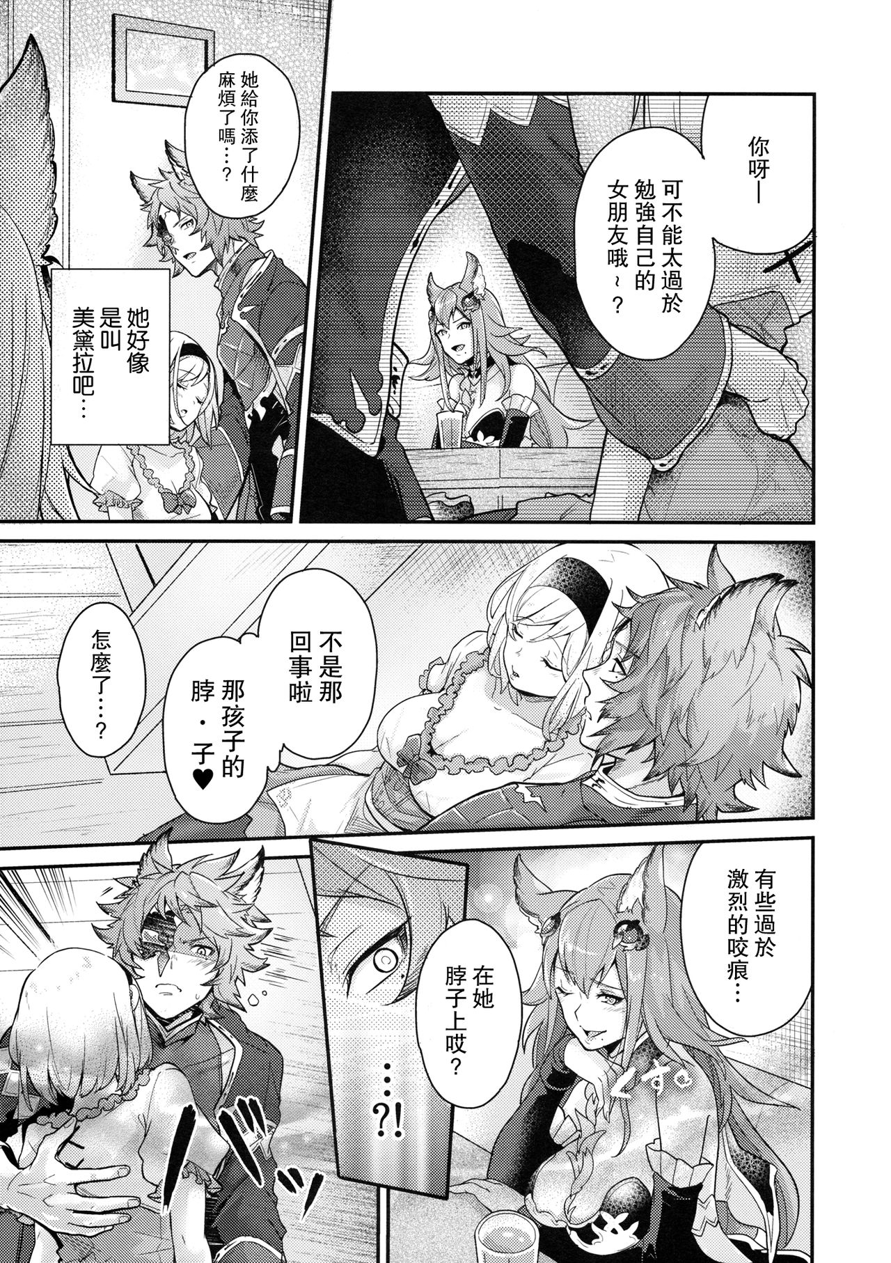 dear sweat page 10 full