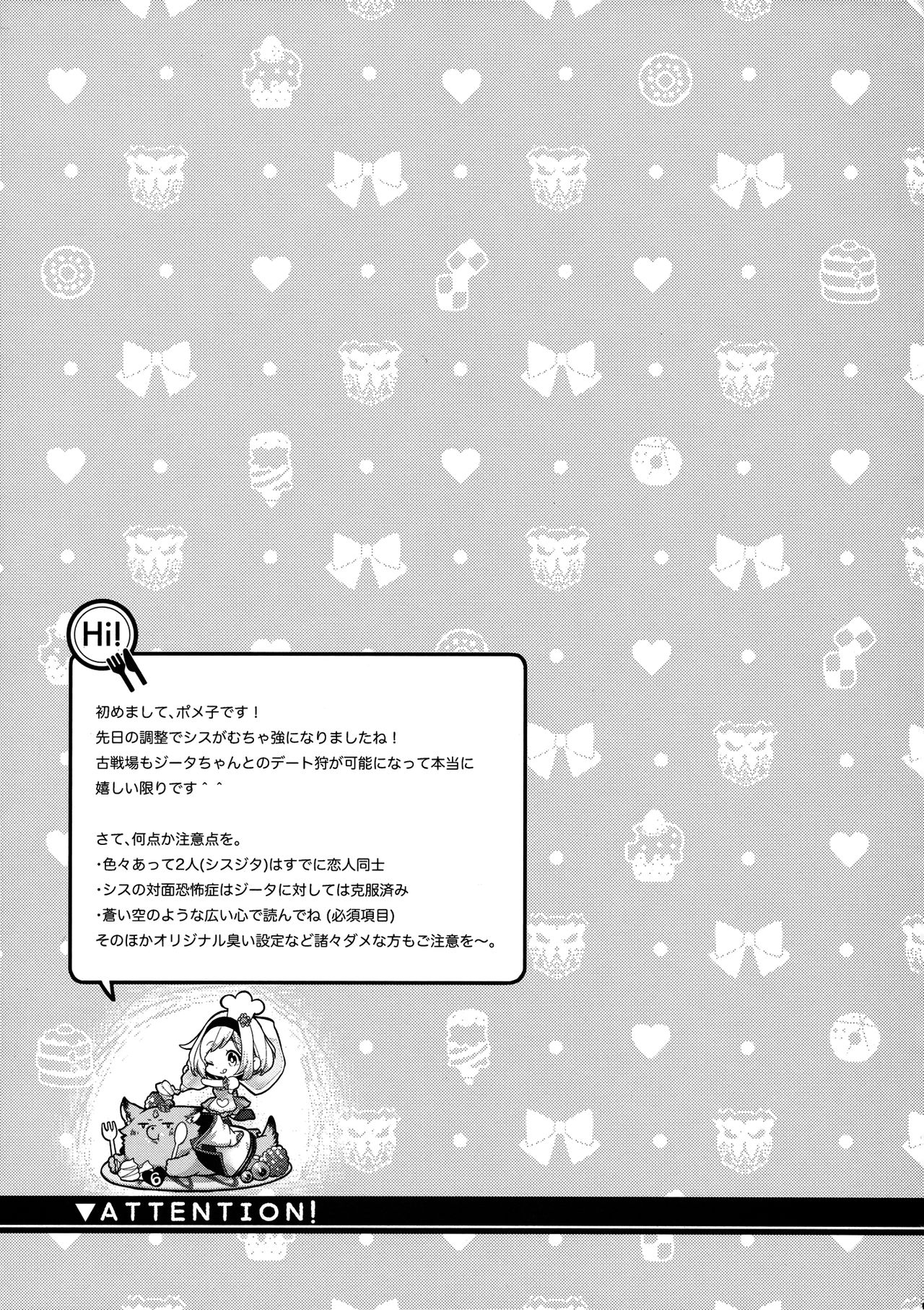 dear sweat page 6 full