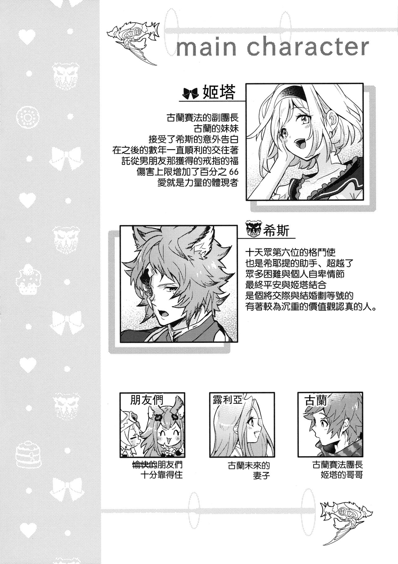 dear sweat page 7 full