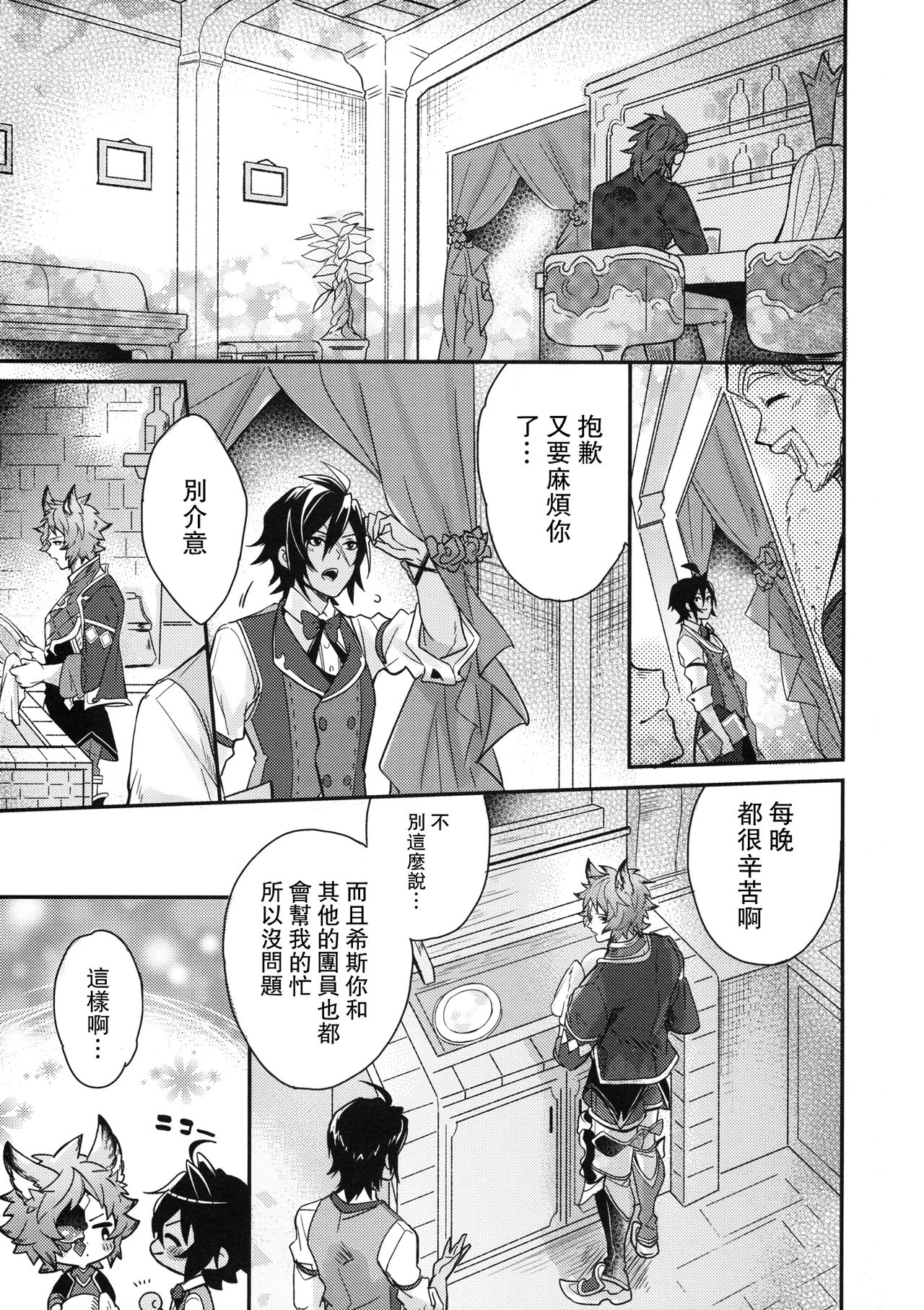 dear sweat page 8 full