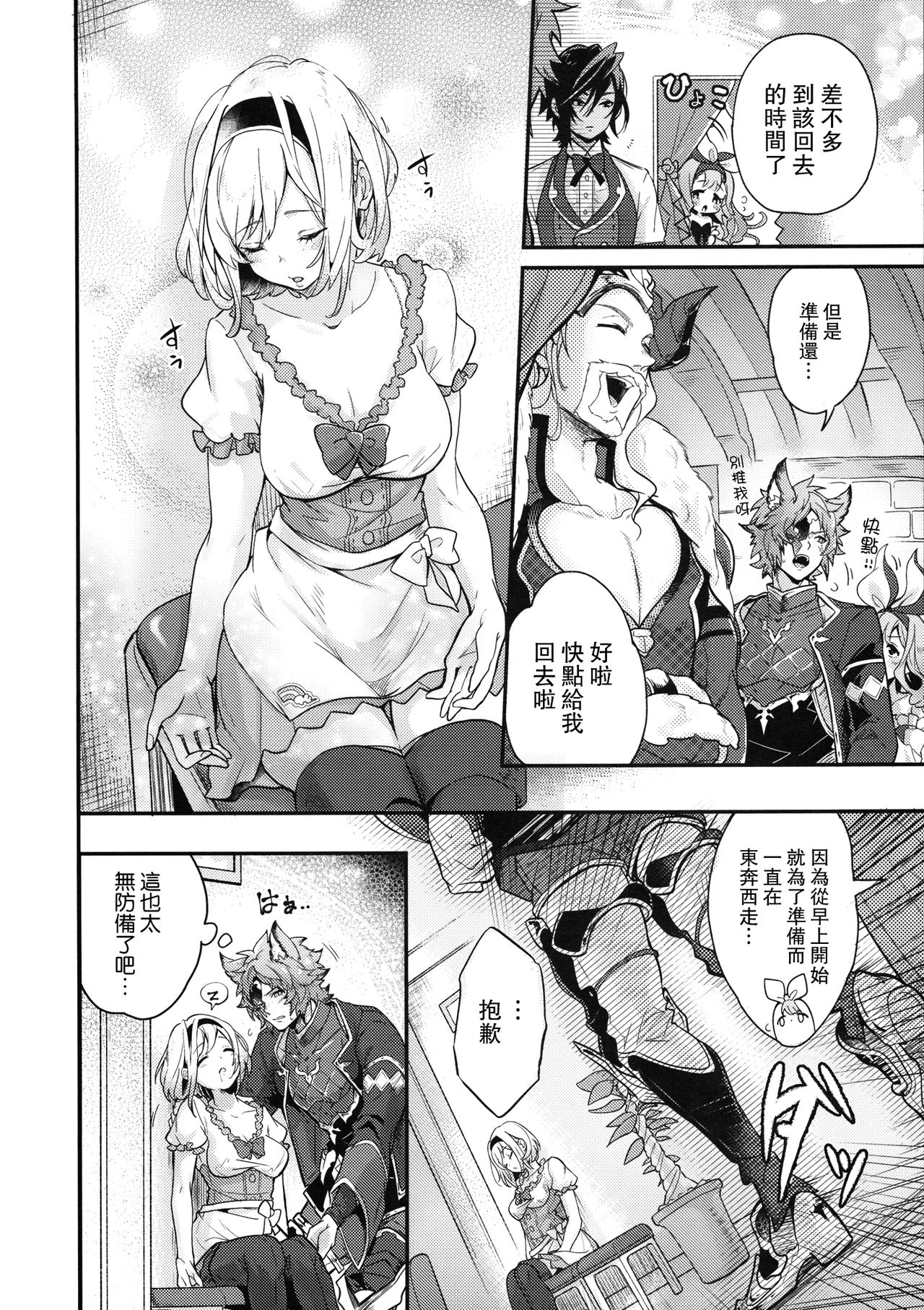 dear sweat page 9 full