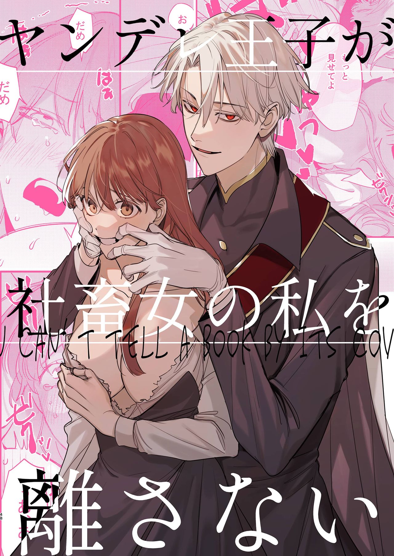 Yandere Ouji ga Shachiku Onna no Watashi o Hanasanai page 2 full