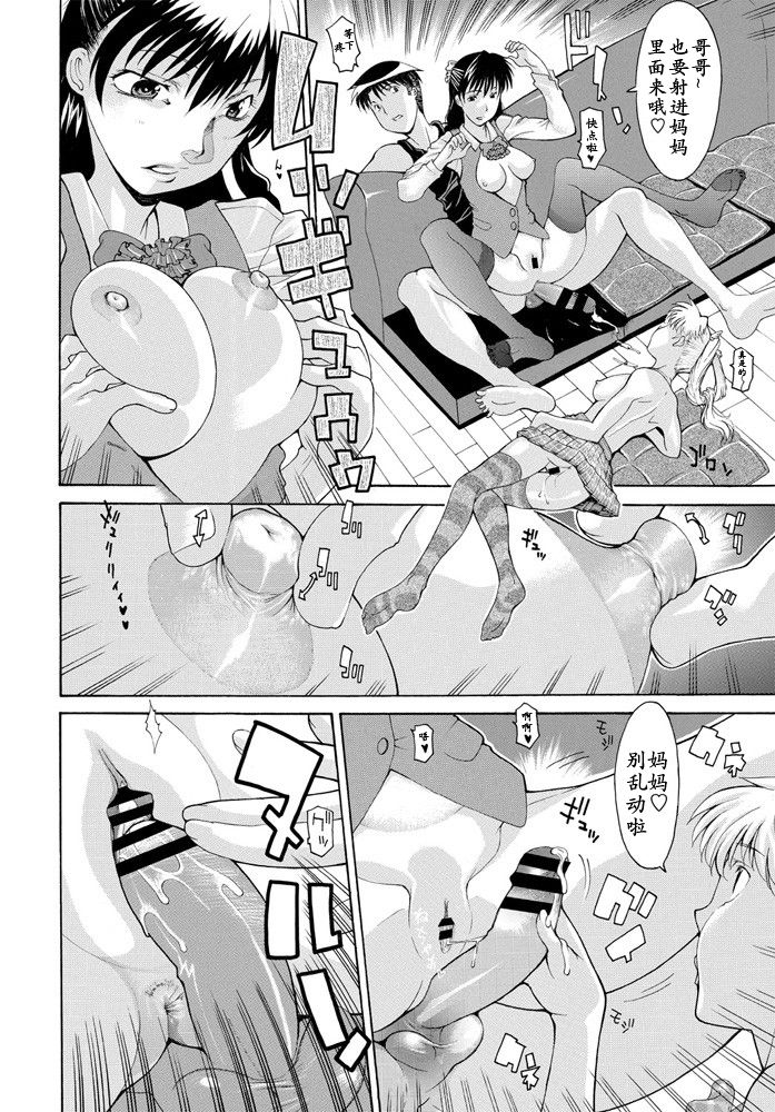 Yoso wa Yoso Uchi wa Uchi page 10 full