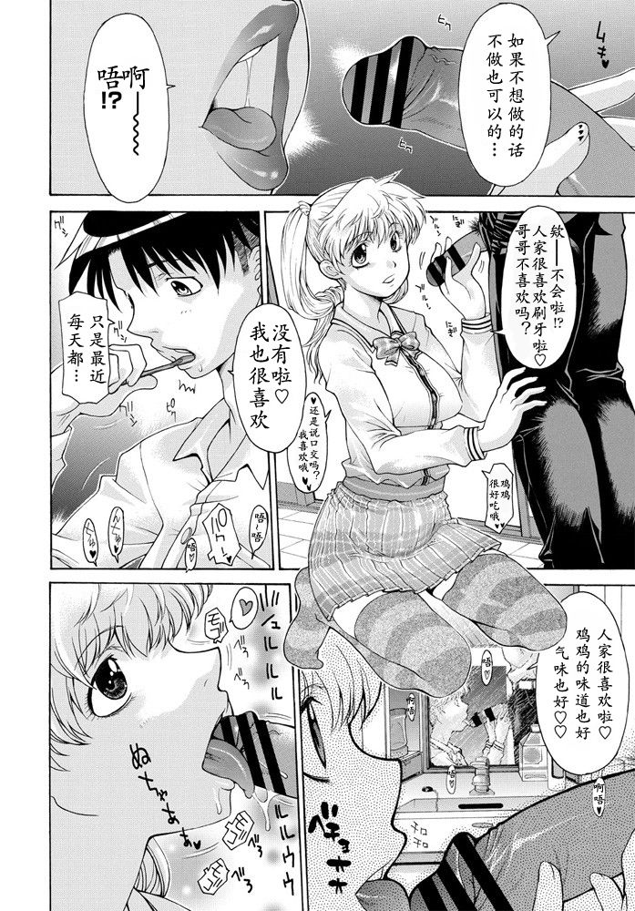 Yoso wa Yoso Uchi wa Uchi page 2 full