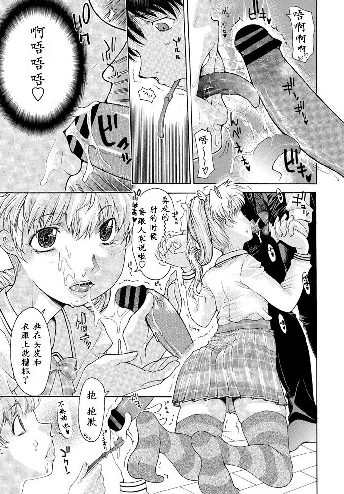 Yoso wa Yoso Uchi wa Uchi page 3 full