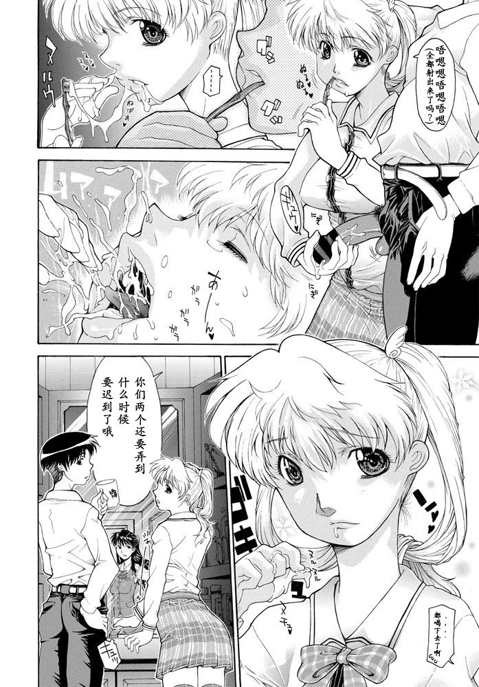 Yoso wa Yoso Uchi wa Uchi page 4 full