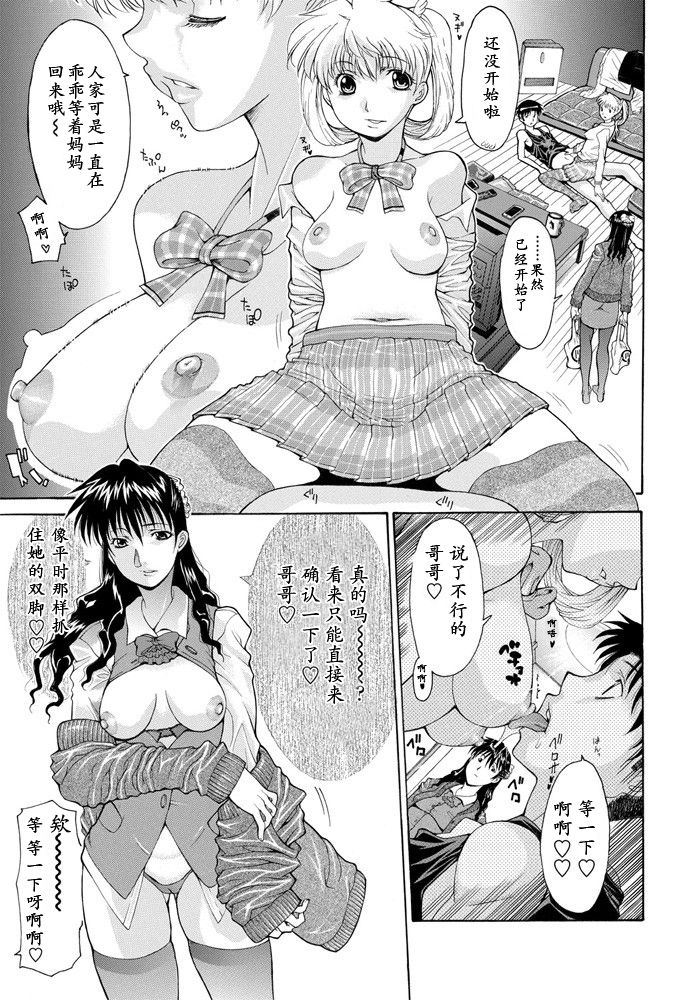 Yoso wa Yoso Uchi wa Uchi page 7 full