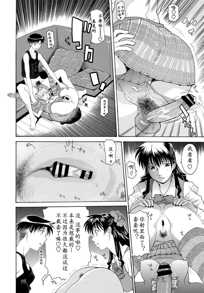 Yoso wa Yoso Uchi wa Uchi page 8 full
