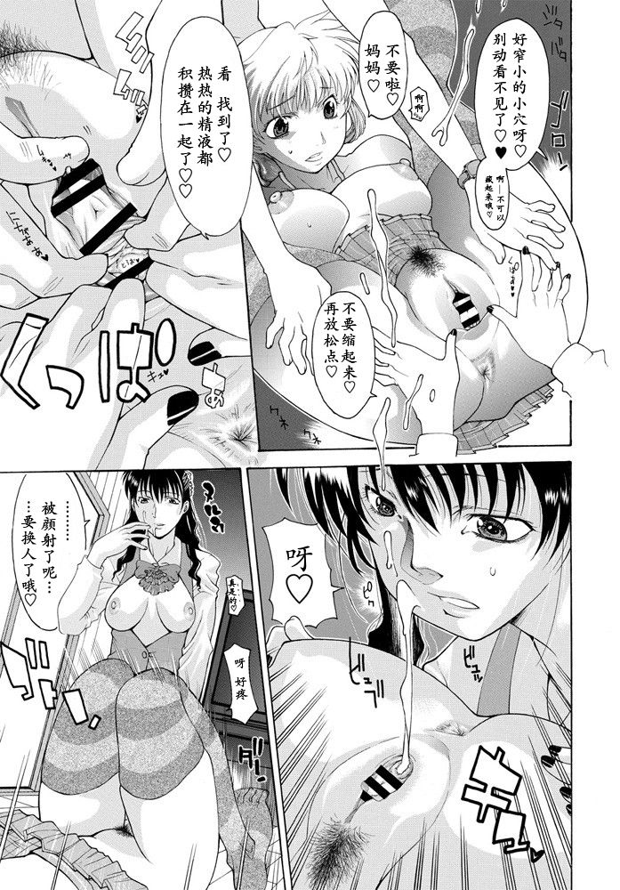 Yoso wa Yoso Uchi wa Uchi page 9 full