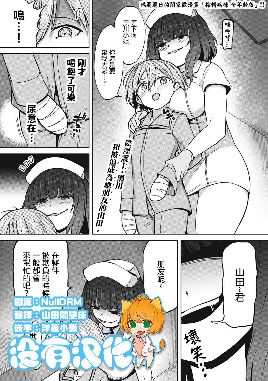 Zen Nenrei Ban ch3 Kouhen page 1 full