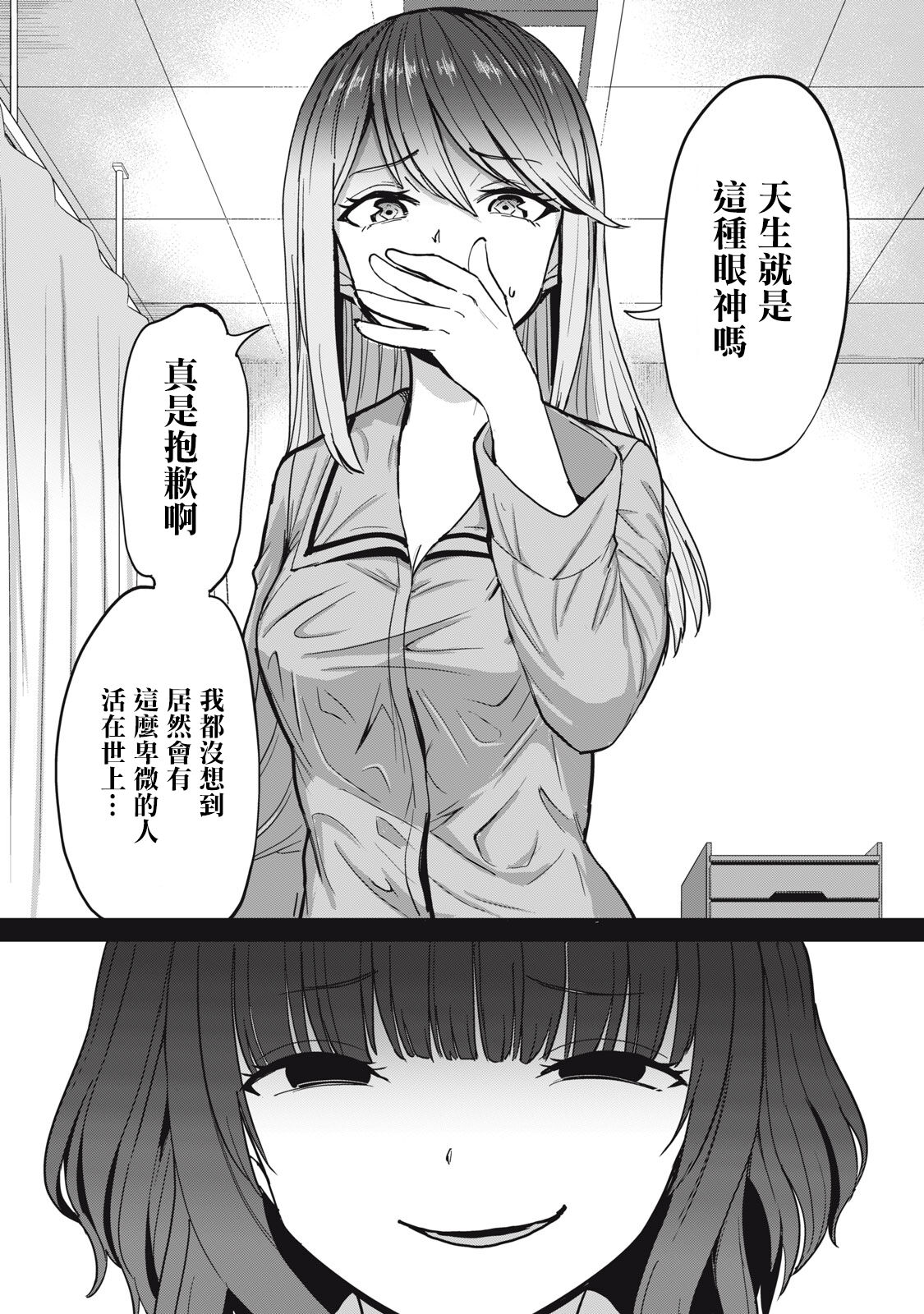 Zen Nenrei Ban ch3 Kouhen page 5 full