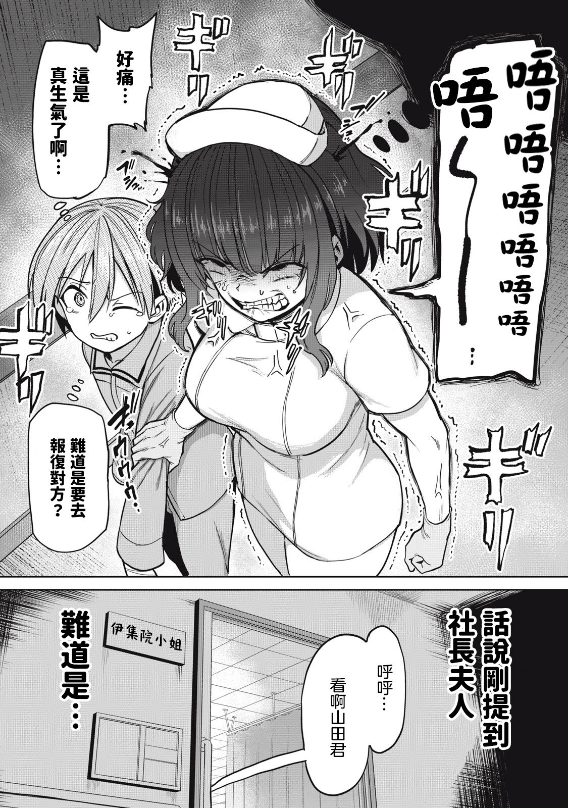 Zen Nenrei Ban ch3 Kouhen page 7 full