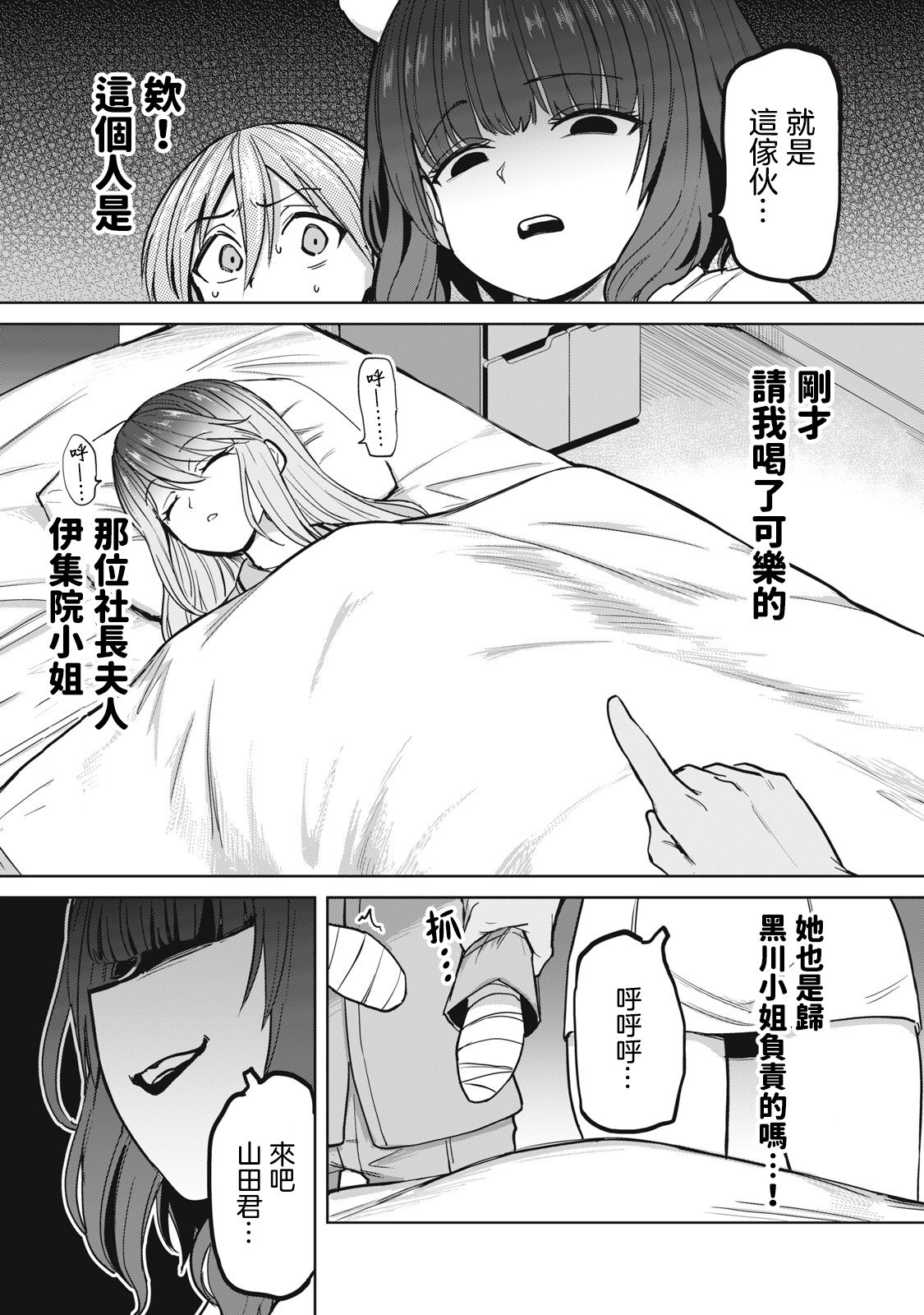 Zen Nenrei Ban ch3 Kouhen page 8 full