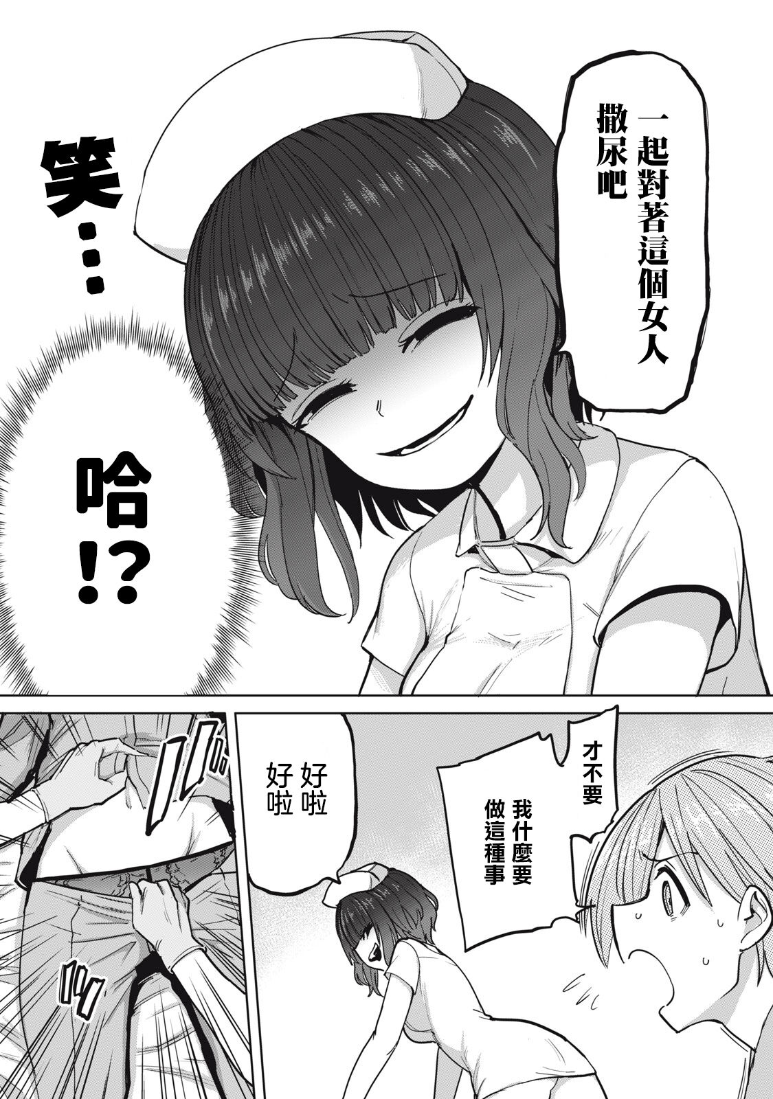 Zen Nenrei Ban ch3 Kouhen page 9 full