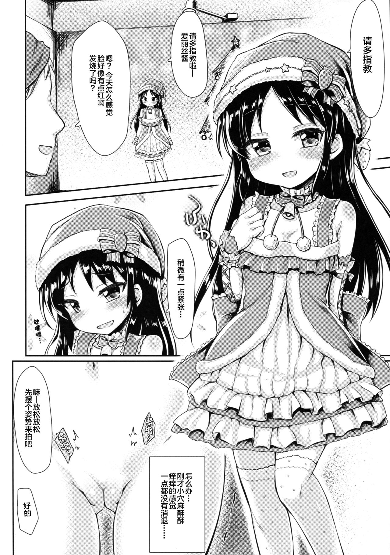 Charming Growing page 8 full