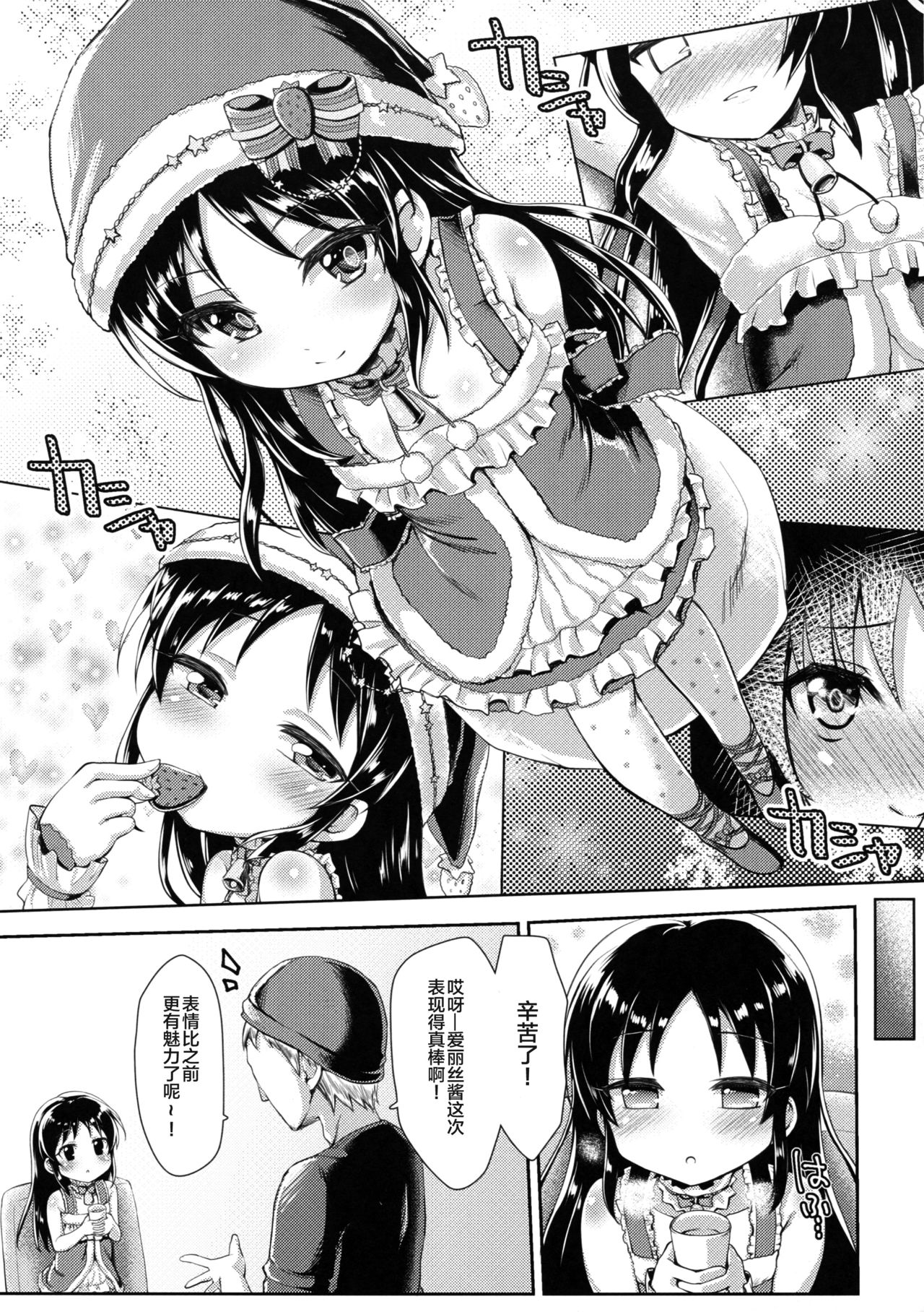 Charming Growing page 9 full