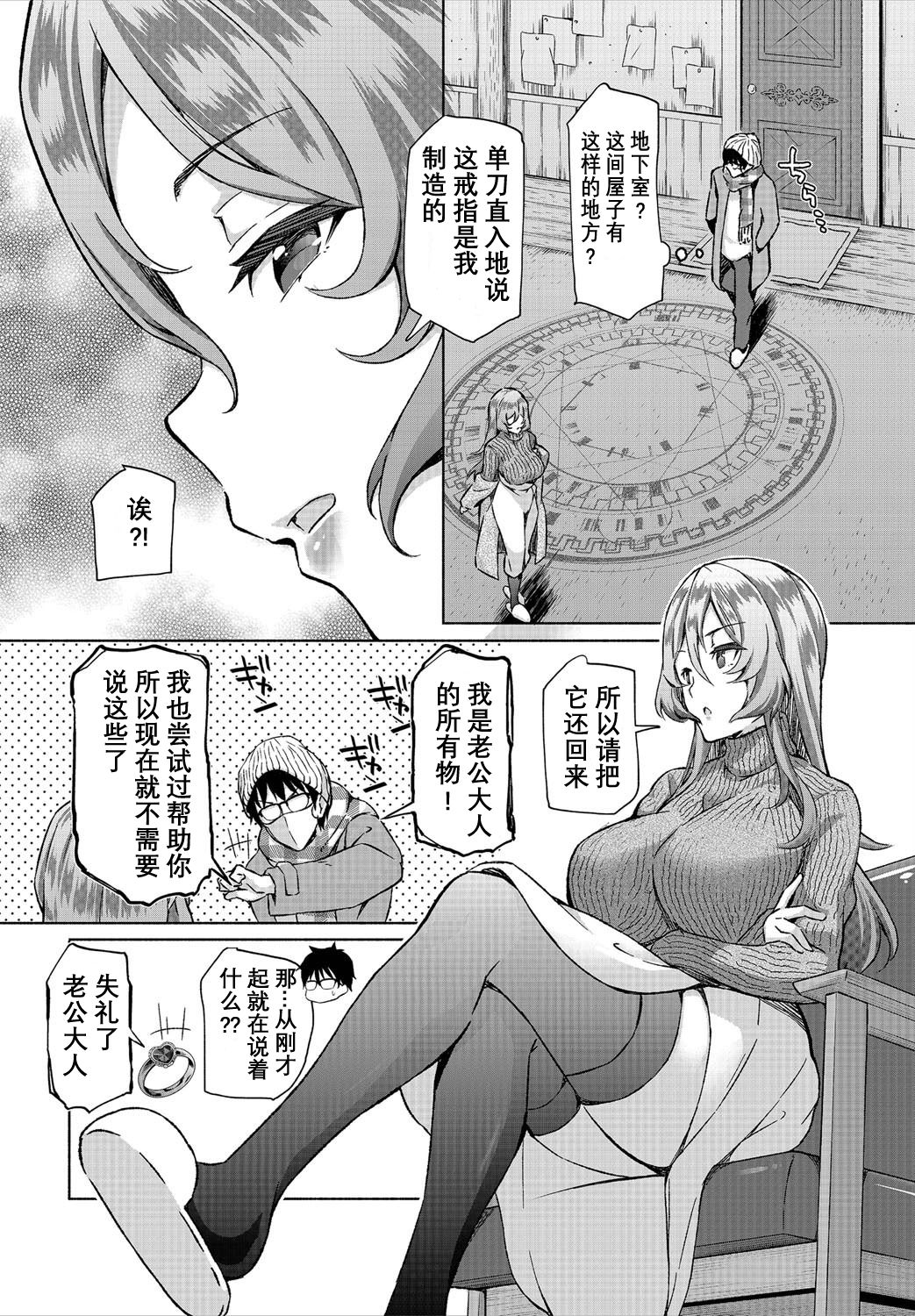 InCha na Ore ga Madougu o Tsukatte Share House de Harem o Tsukutte Mita. Ch. 6-11 page 8 full