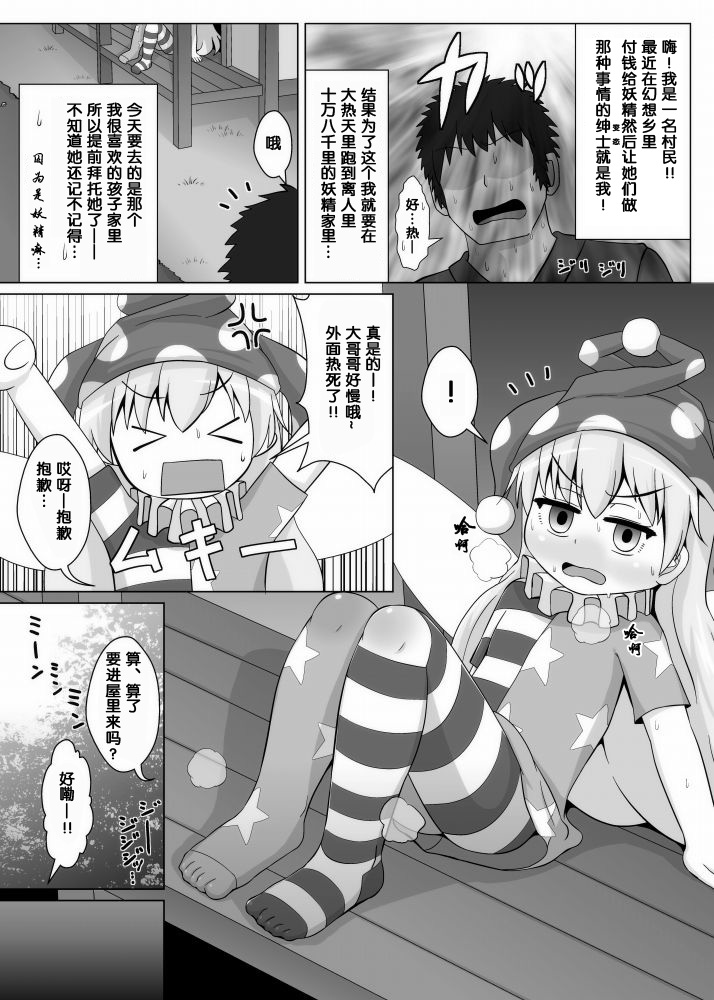 Tights Jigoku page 2 full